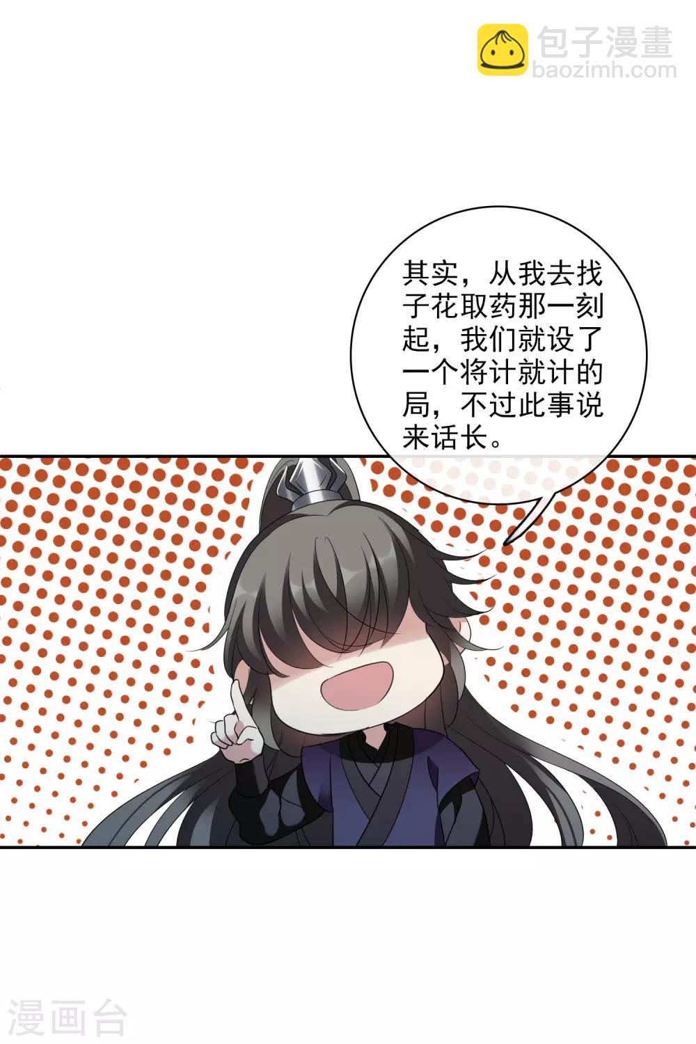 第202话 你真的没有死16