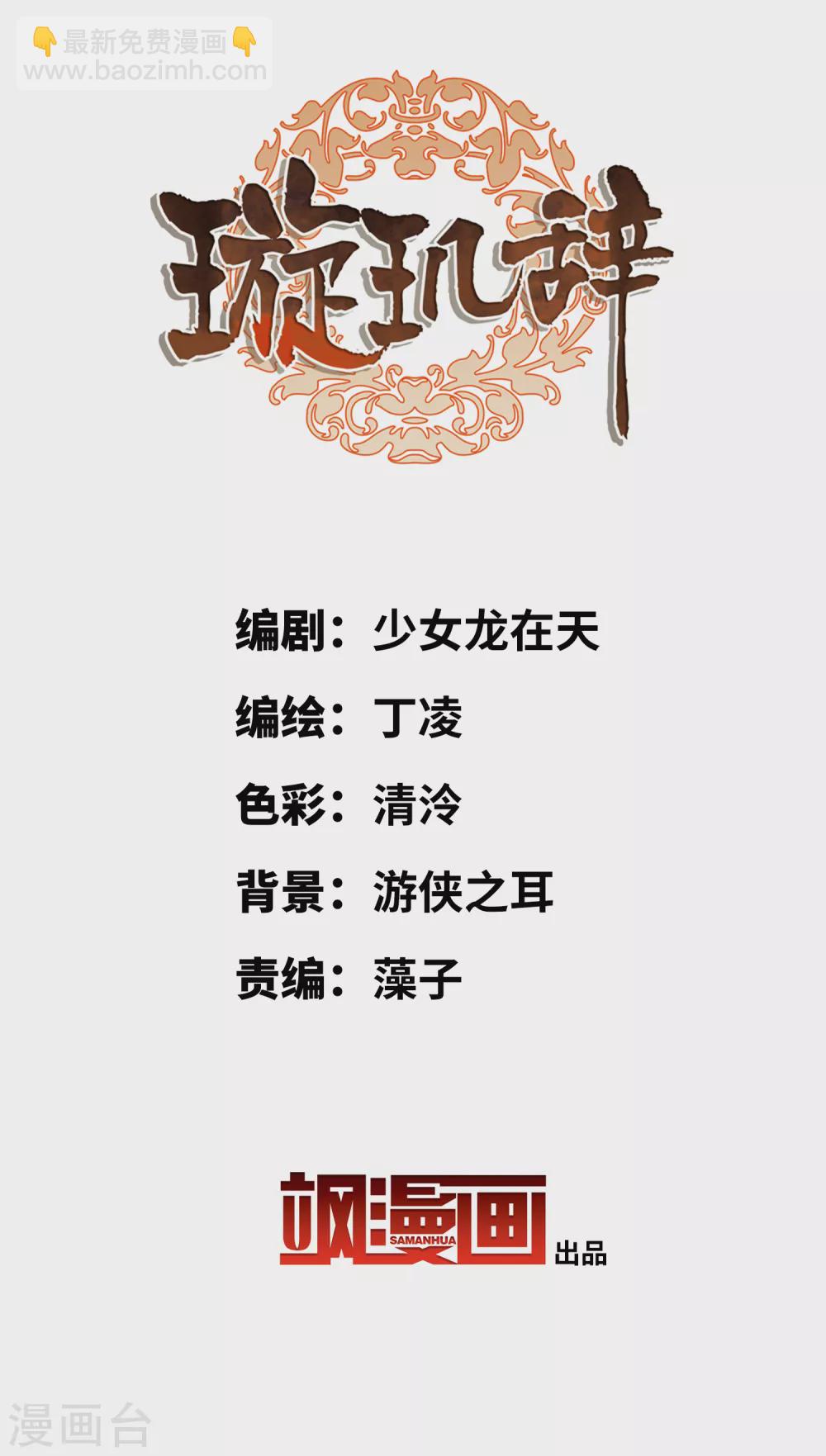 第204话 别动她！11