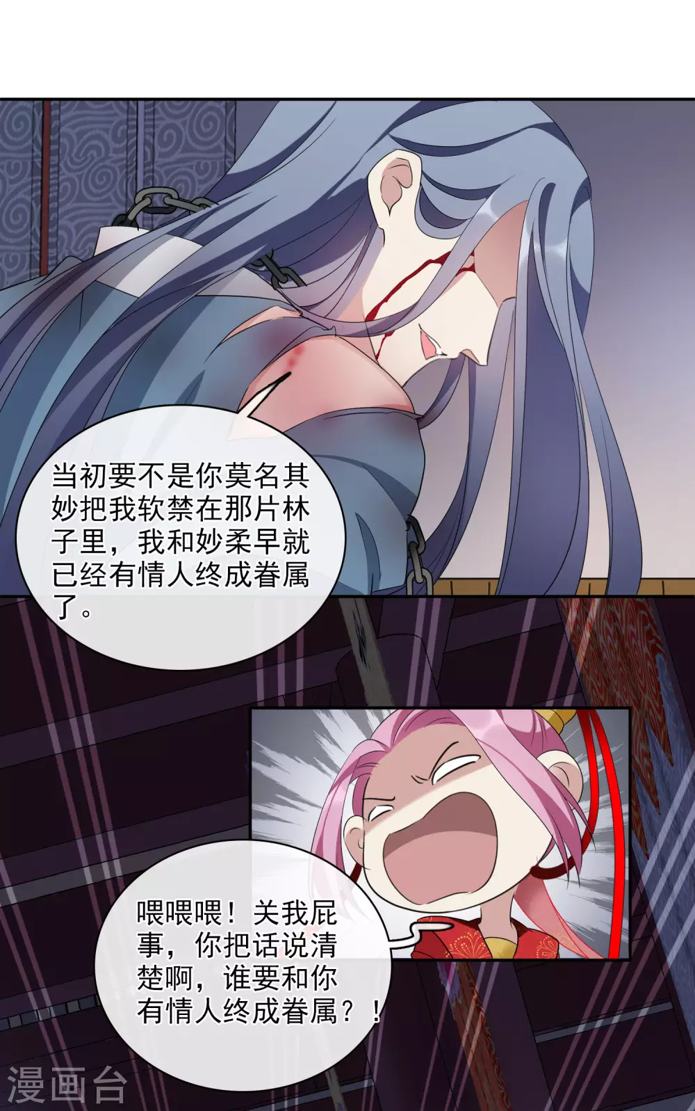 第204话 别动她！115