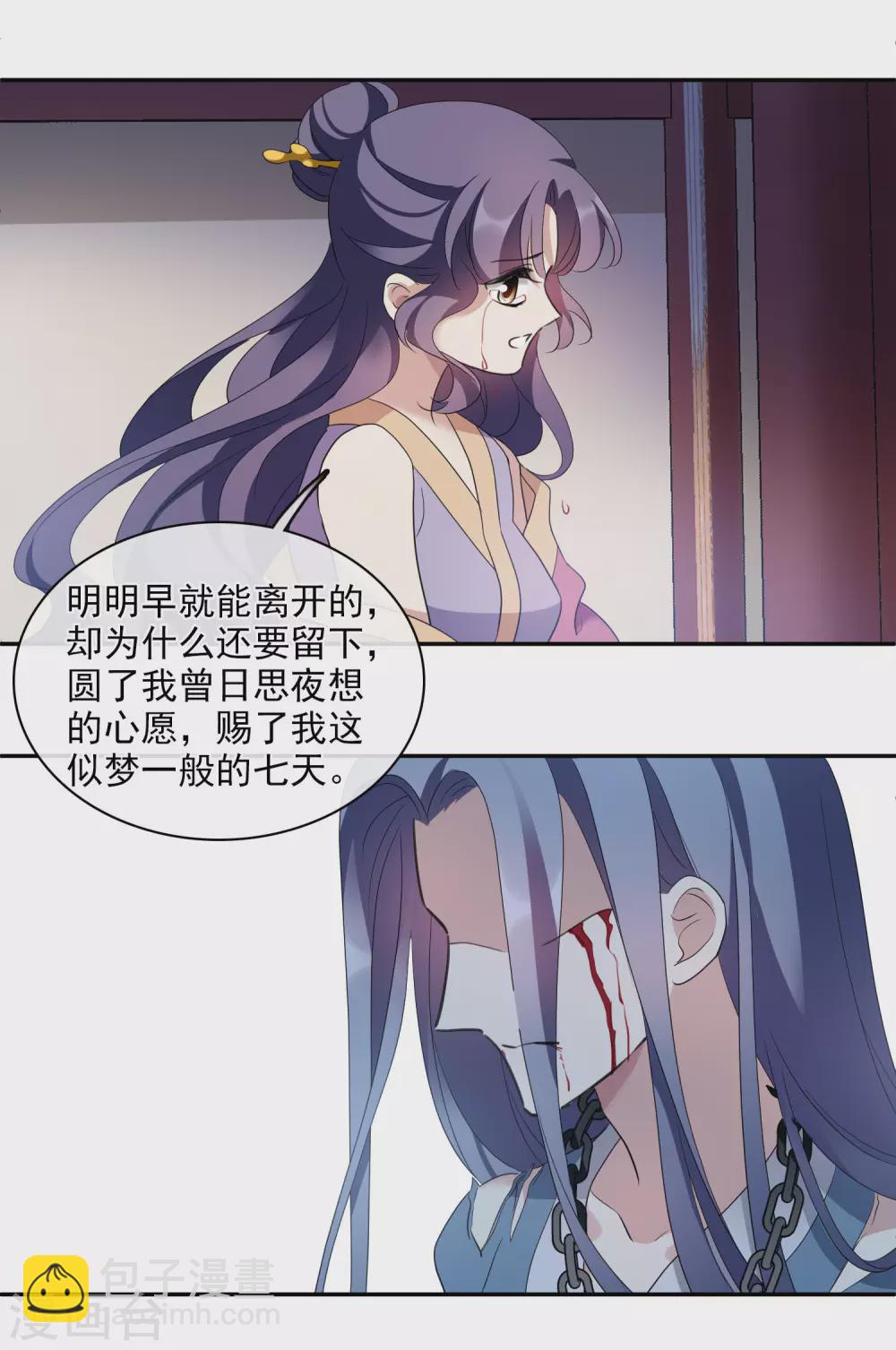 第204话 别动她！121