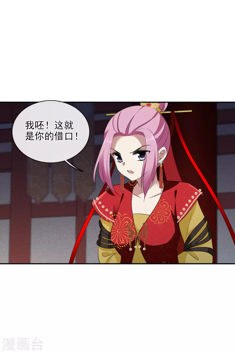 第205话 别动她！215