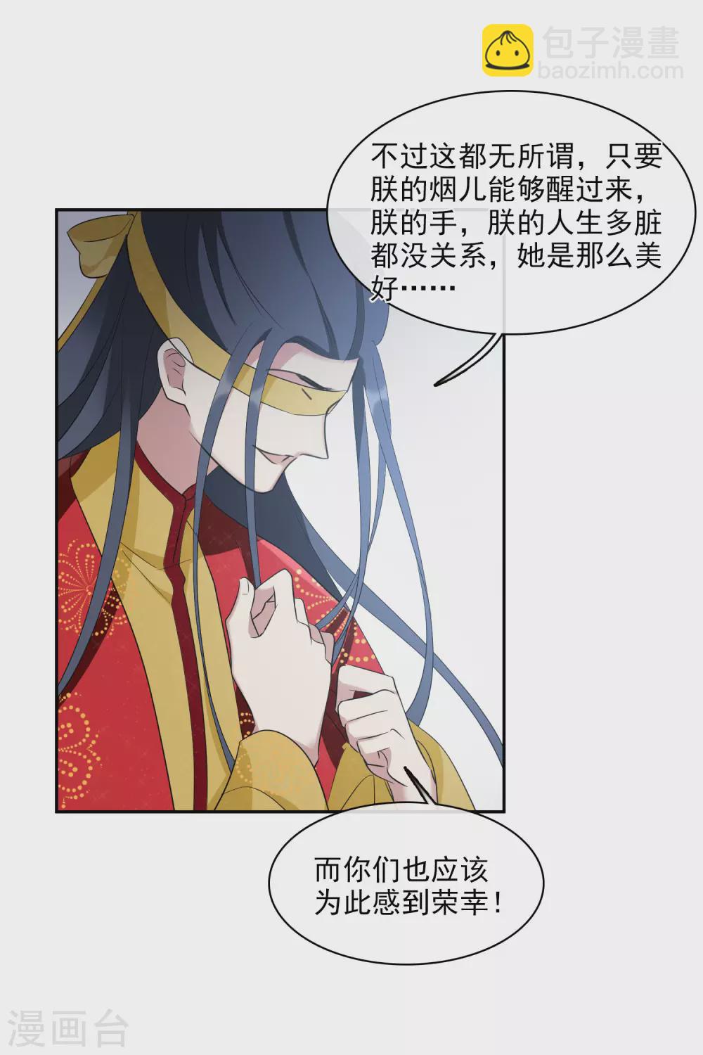 第205话 别动她！216