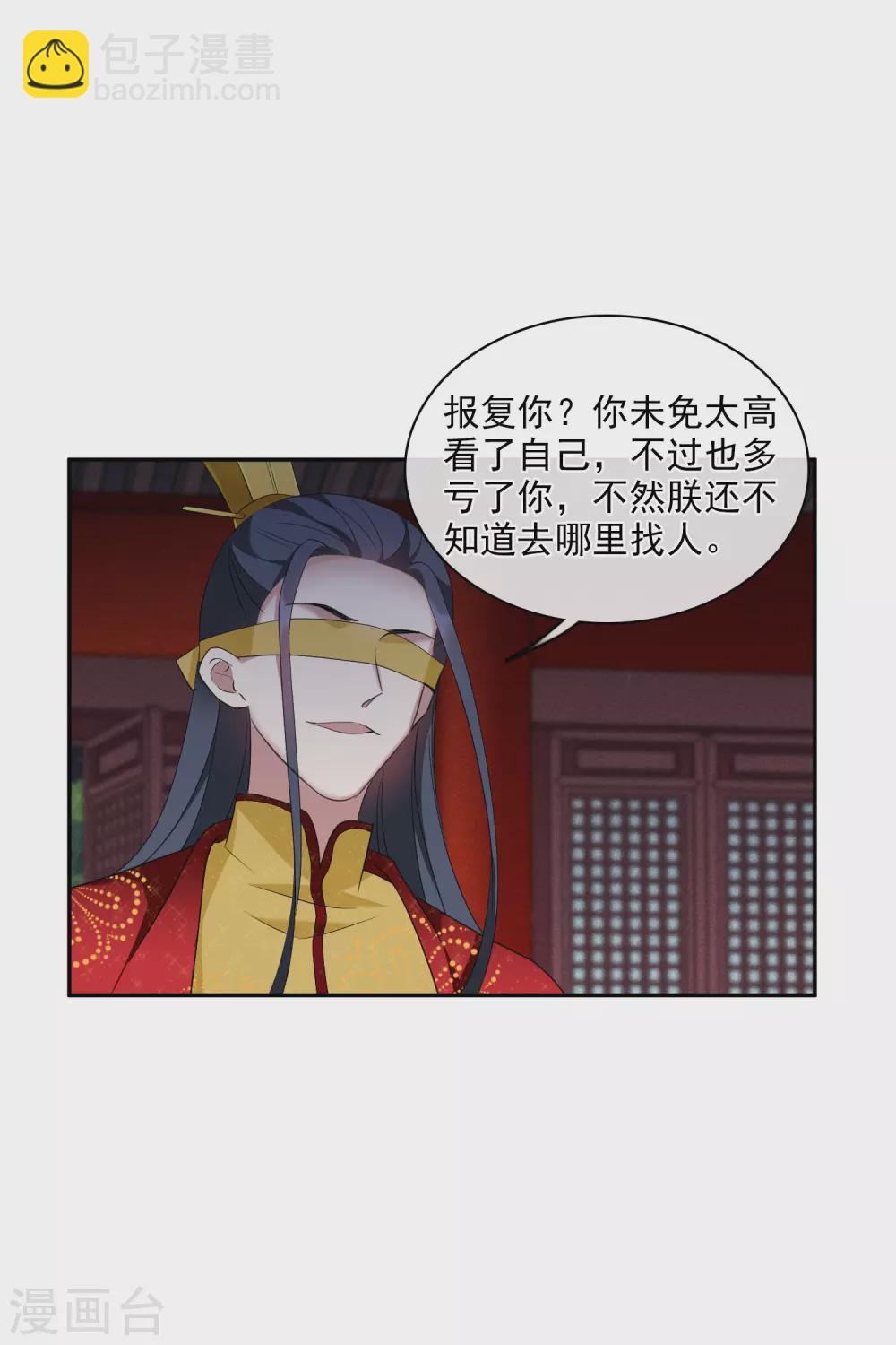 第205话 别动她！22