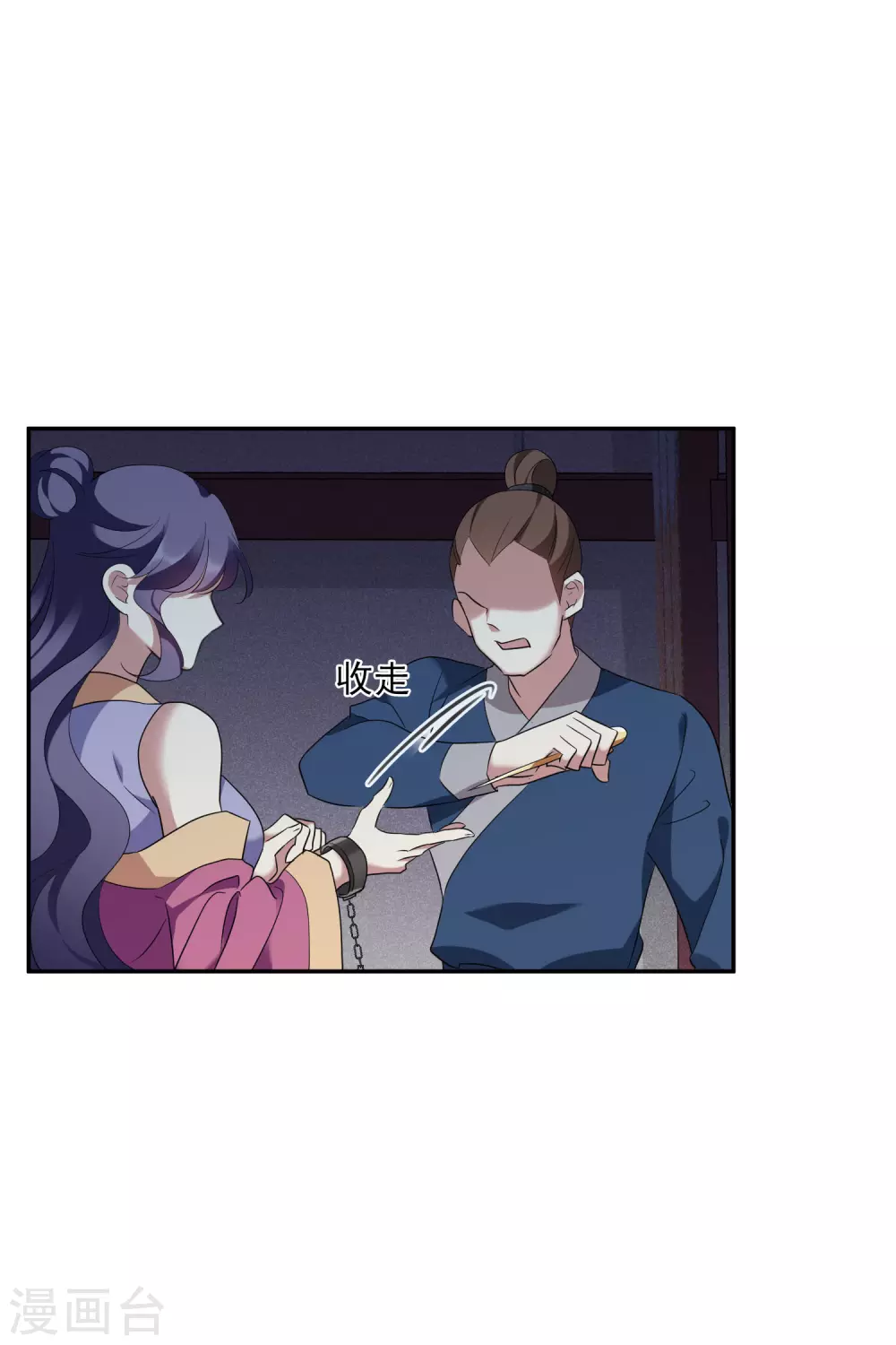 第205话 别动她！27