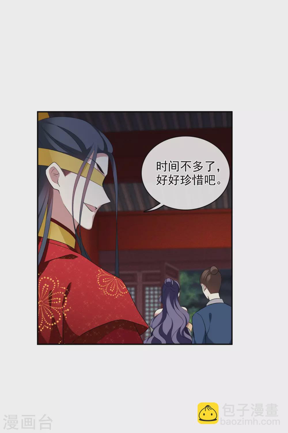 第205话 别动她！29