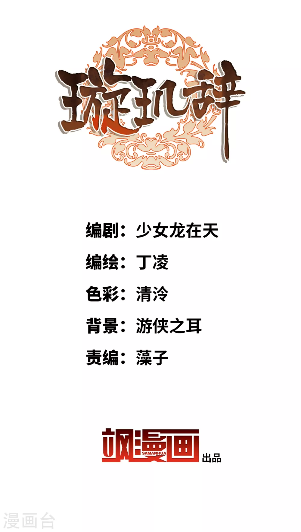 第207话 把玉衡给我好不好21