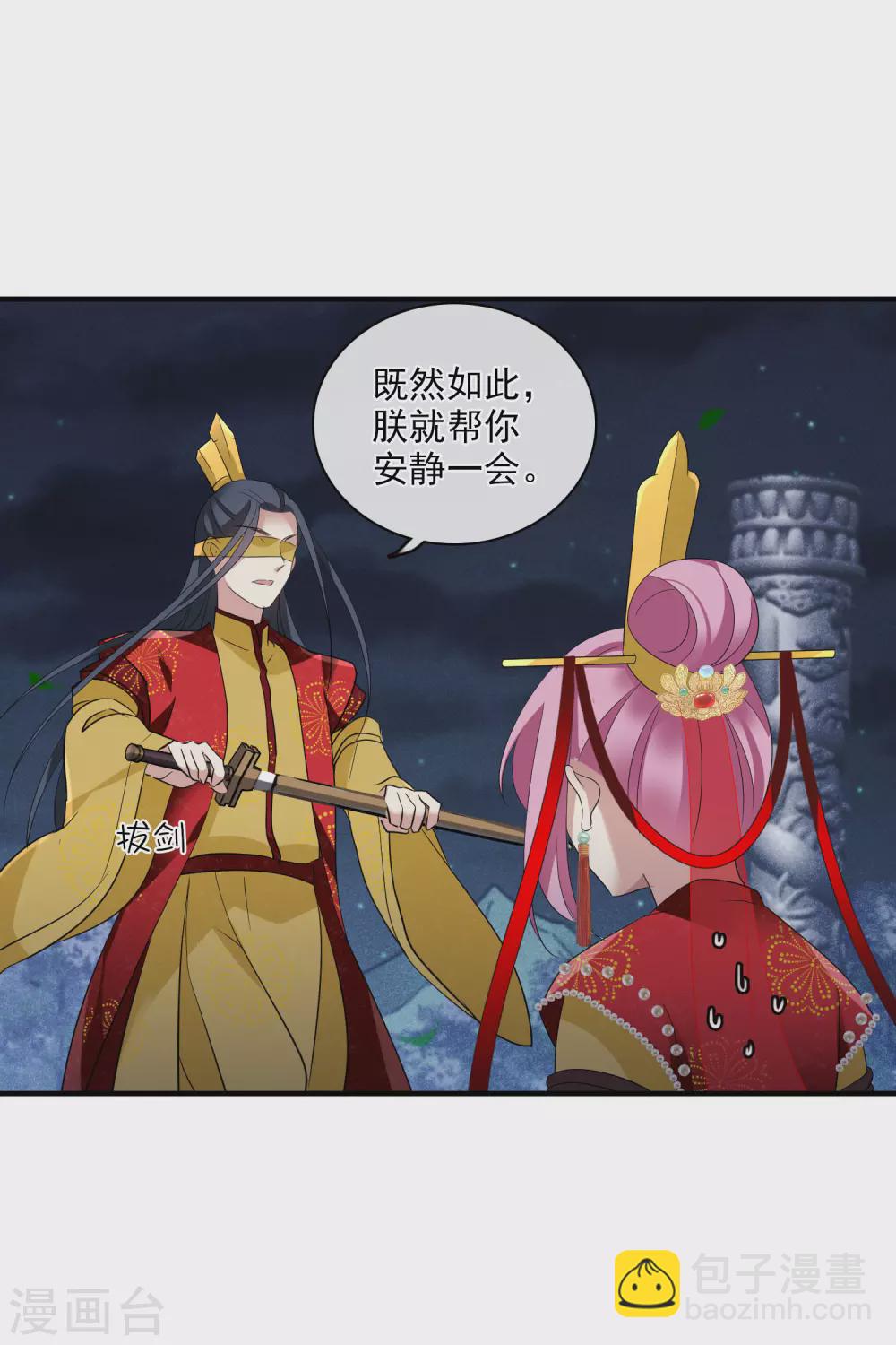 第207话 把玉衡给我好不好210