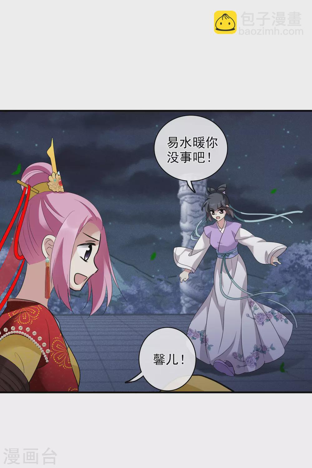 第207话 把玉衡给我好不好214