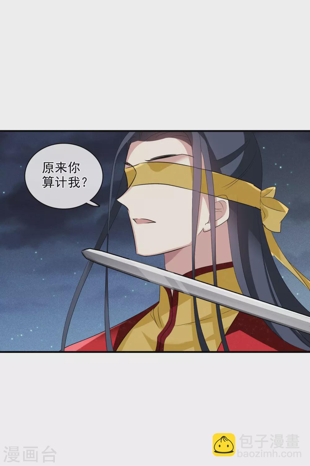第207话 把玉衡给我好不好216