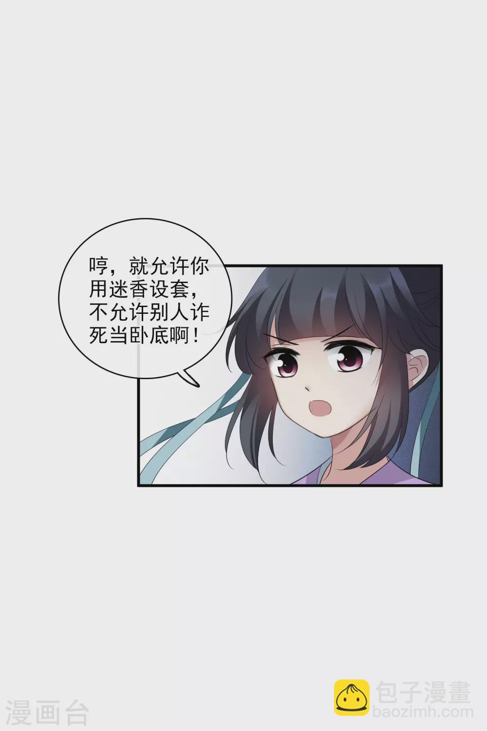 第207话 把玉衡给我好不好217