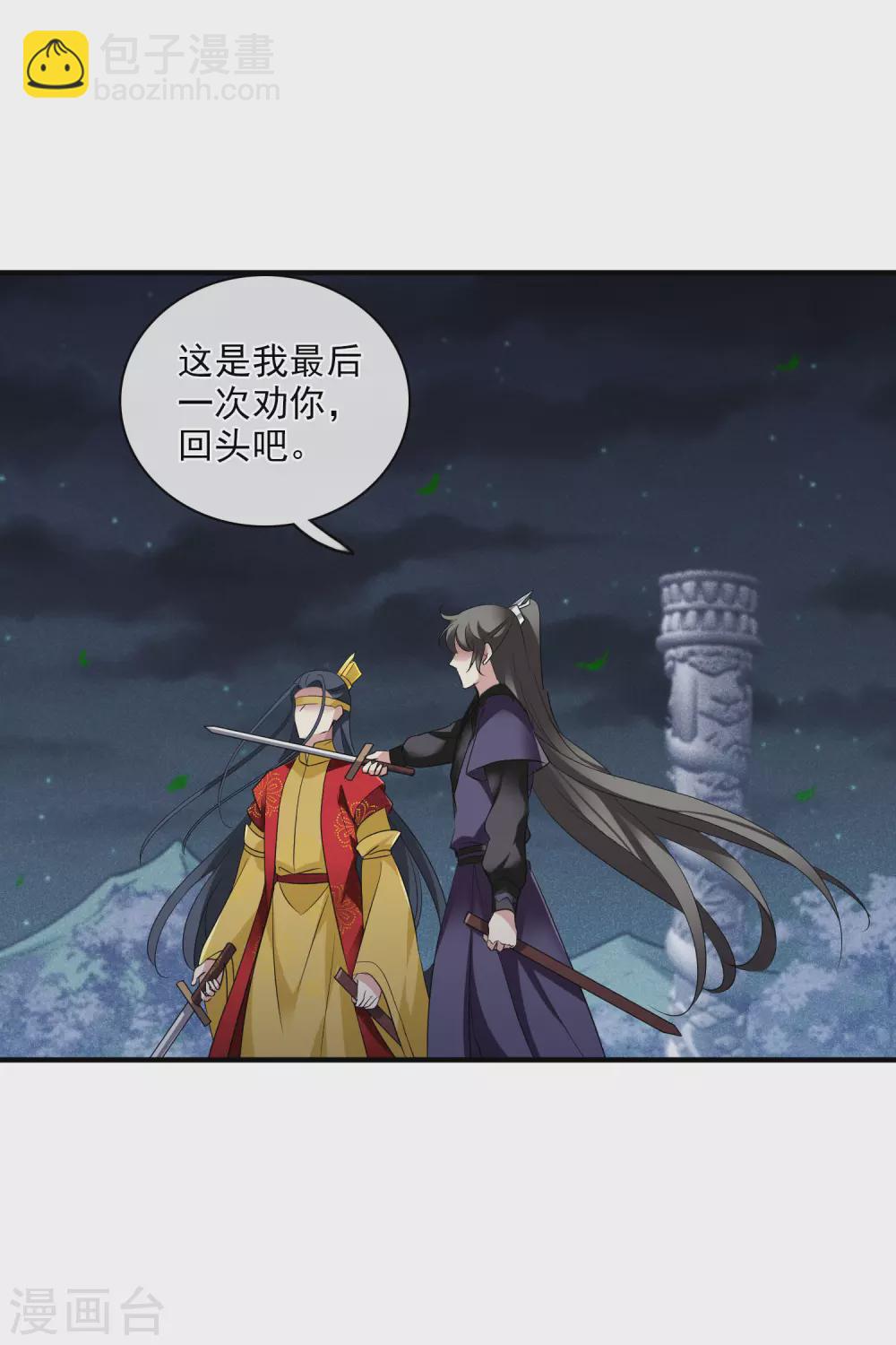 第207话 把玉衡给我好不好219
