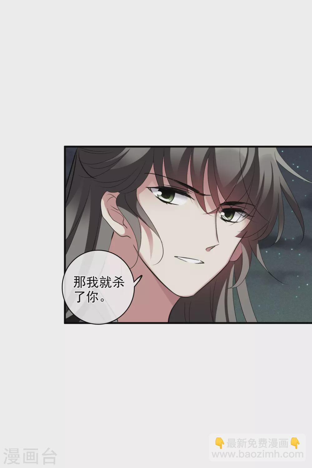 第207话 把玉衡给我好不好221
