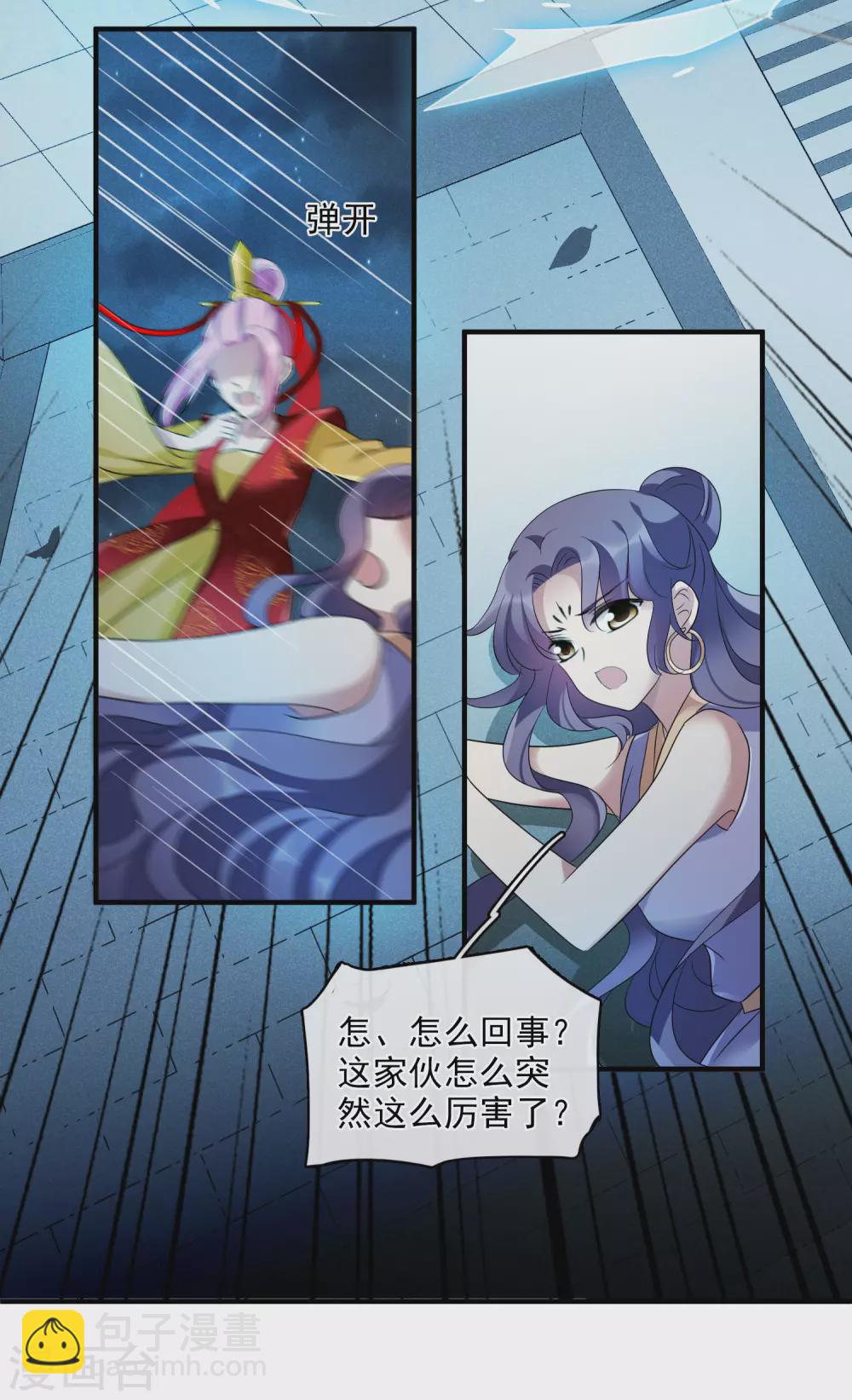 第207话 把玉衡给我好不好226