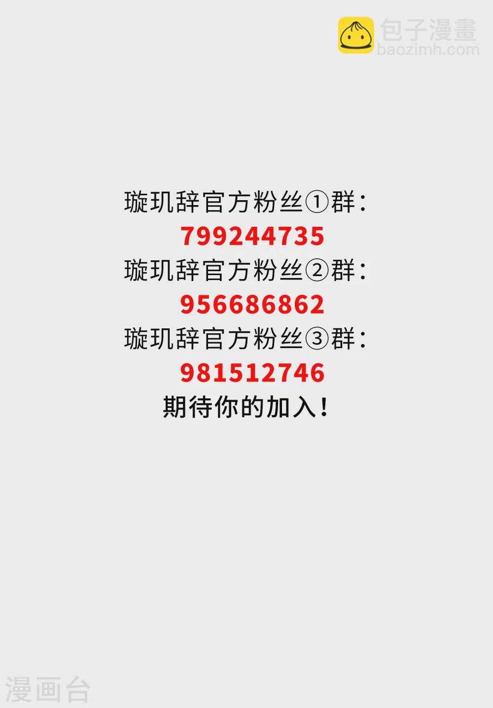 第207话 把玉衡给我好不好227