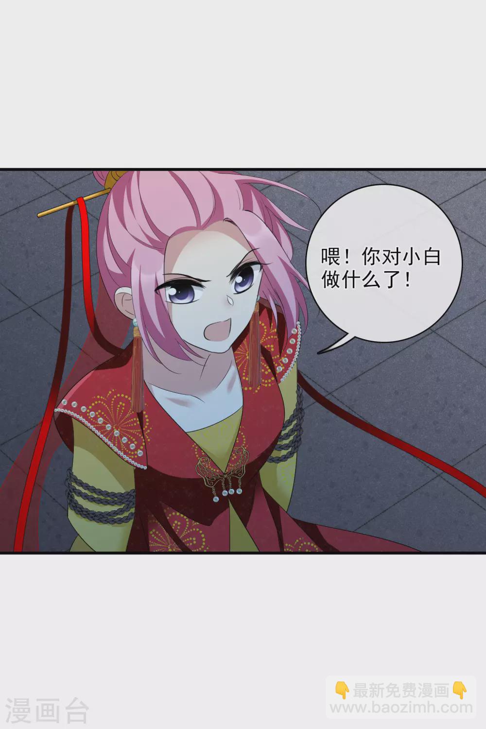 第207话 把玉衡给我好不好23