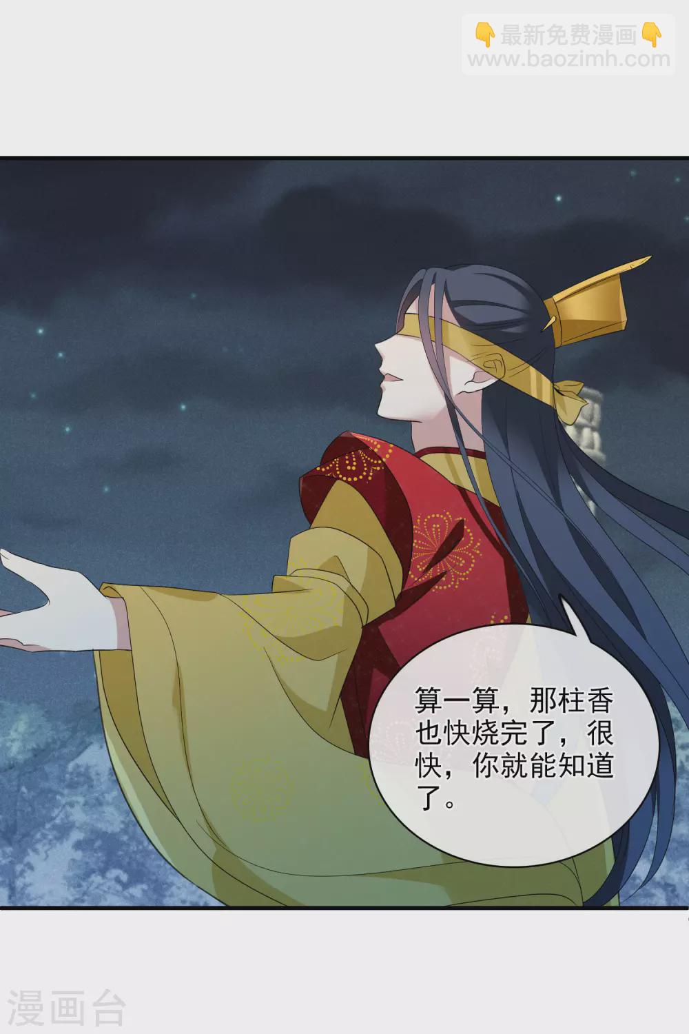 第207话 把玉衡给我好不好24
