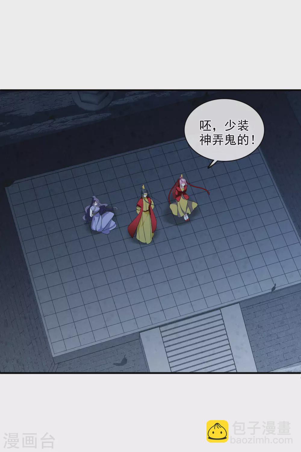 第207话 把玉衡给我好不好25
