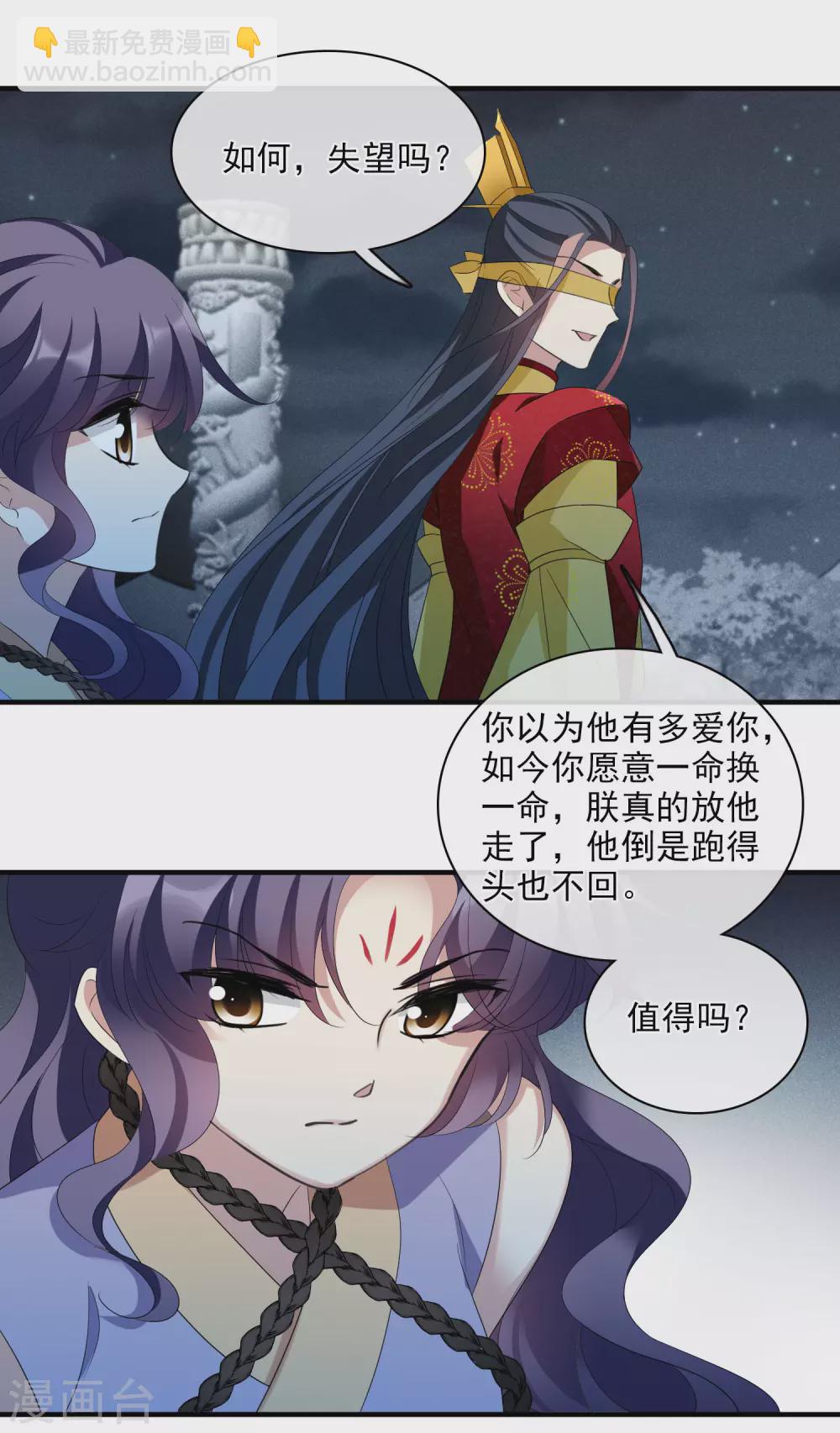 第207话 把玉衡给我好不好26