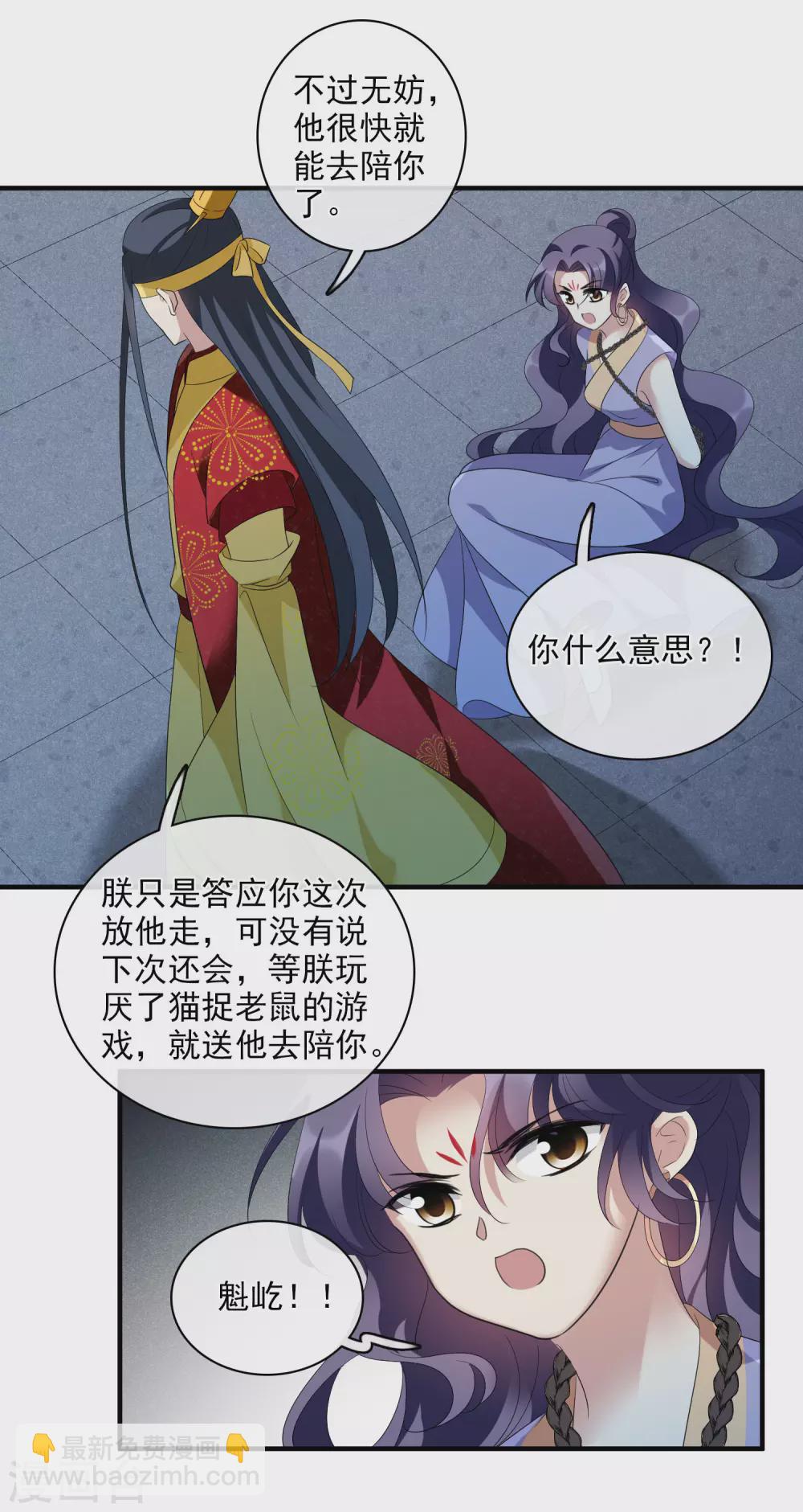 第207话 把玉衡给我好不好27