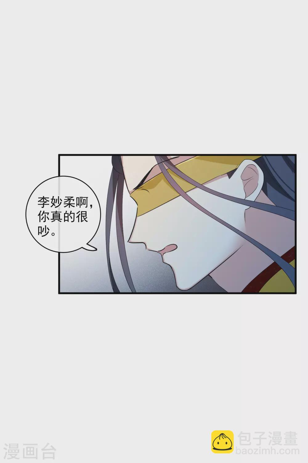 第207话 把玉衡给我好不好29