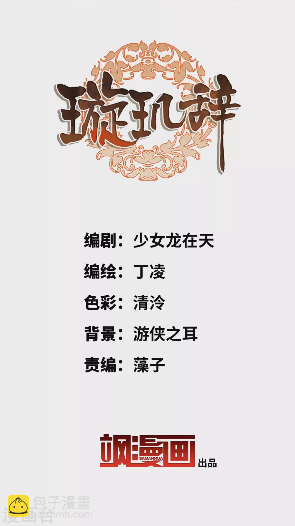 第208话 我呸11