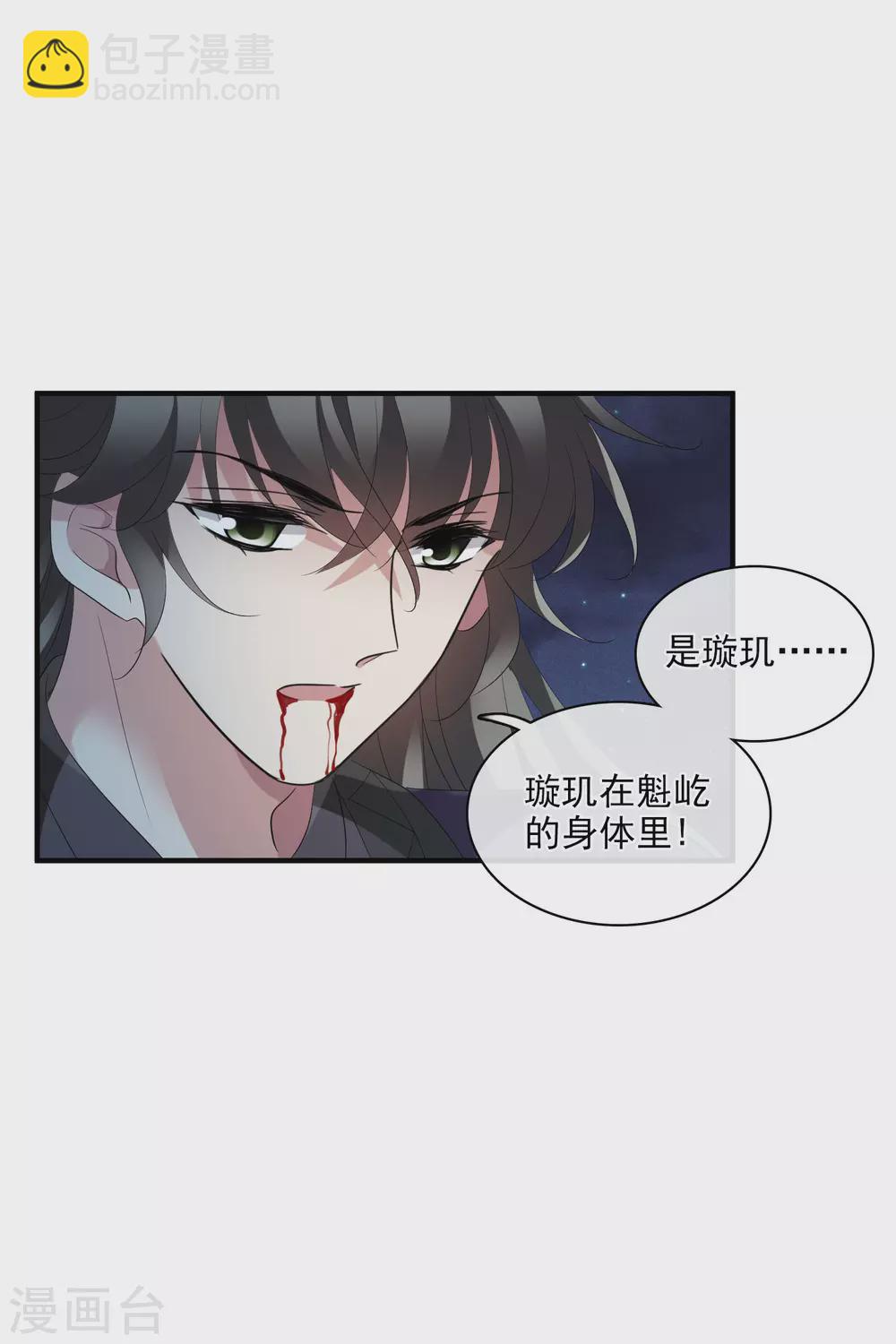 第208话 我呸13