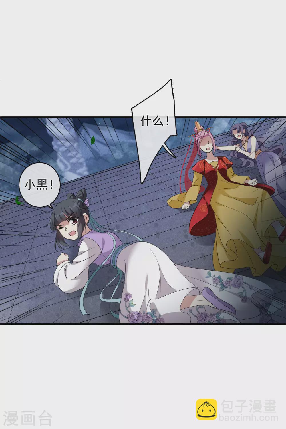 第208话 我呸14