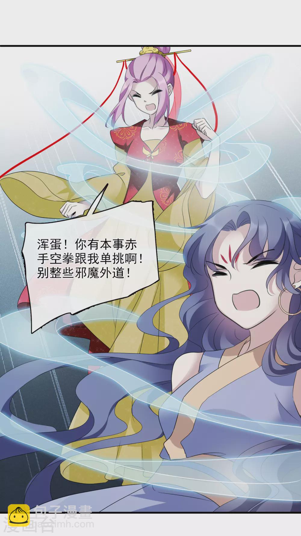 第208话 我呸19