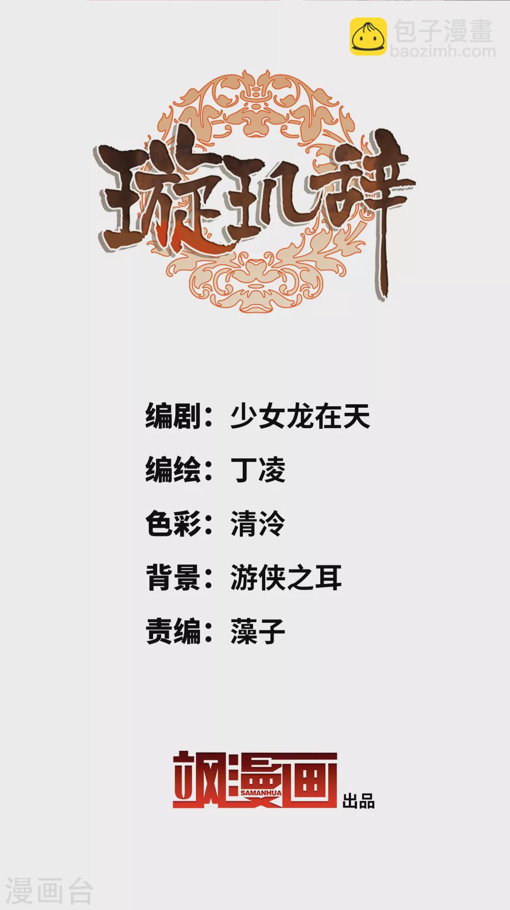 第209话 我呸21