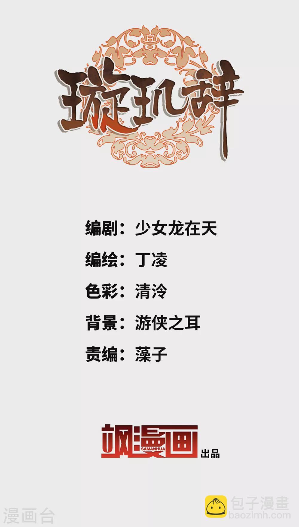 第210话 璇玑合体11