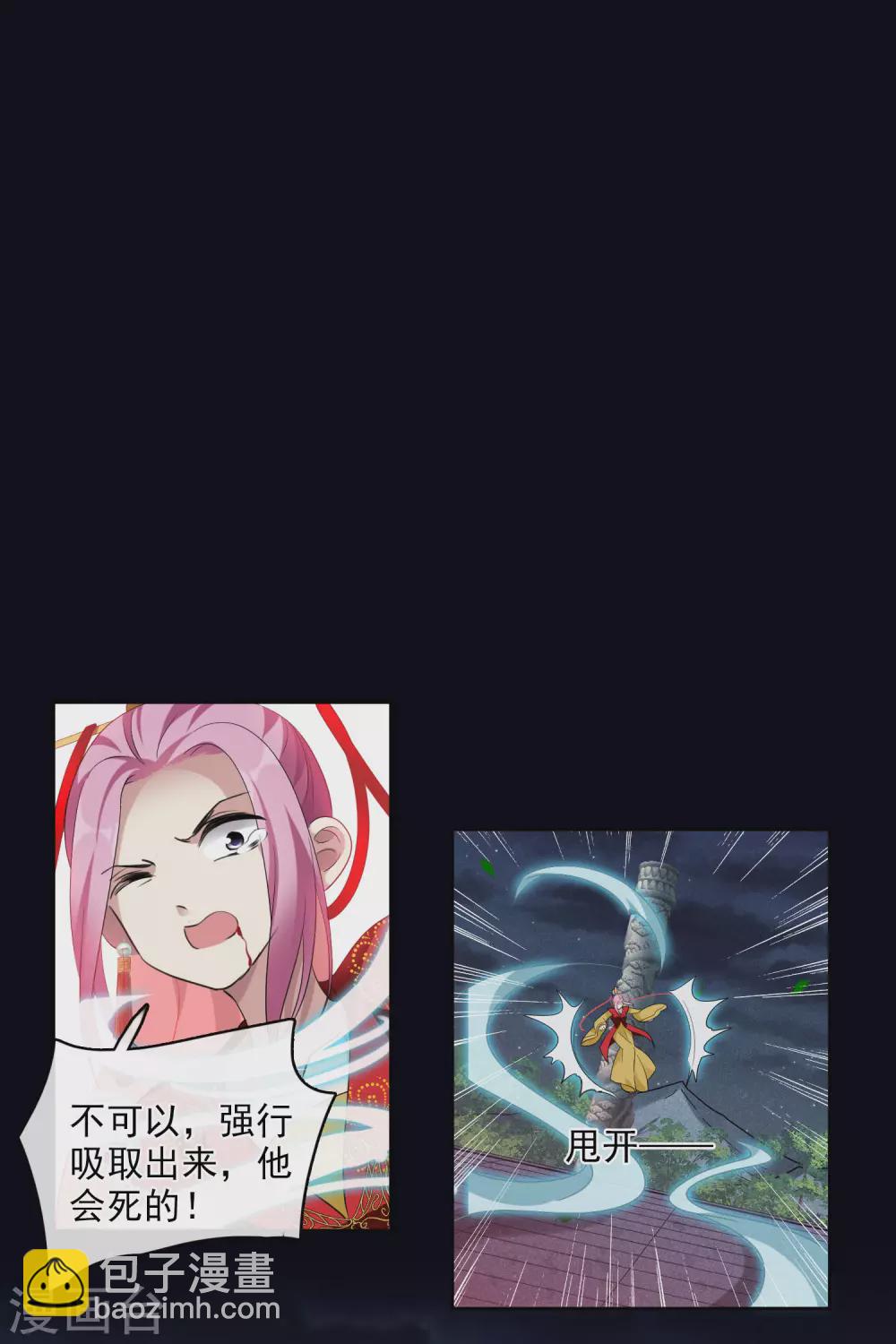 第210话 璇玑合体111