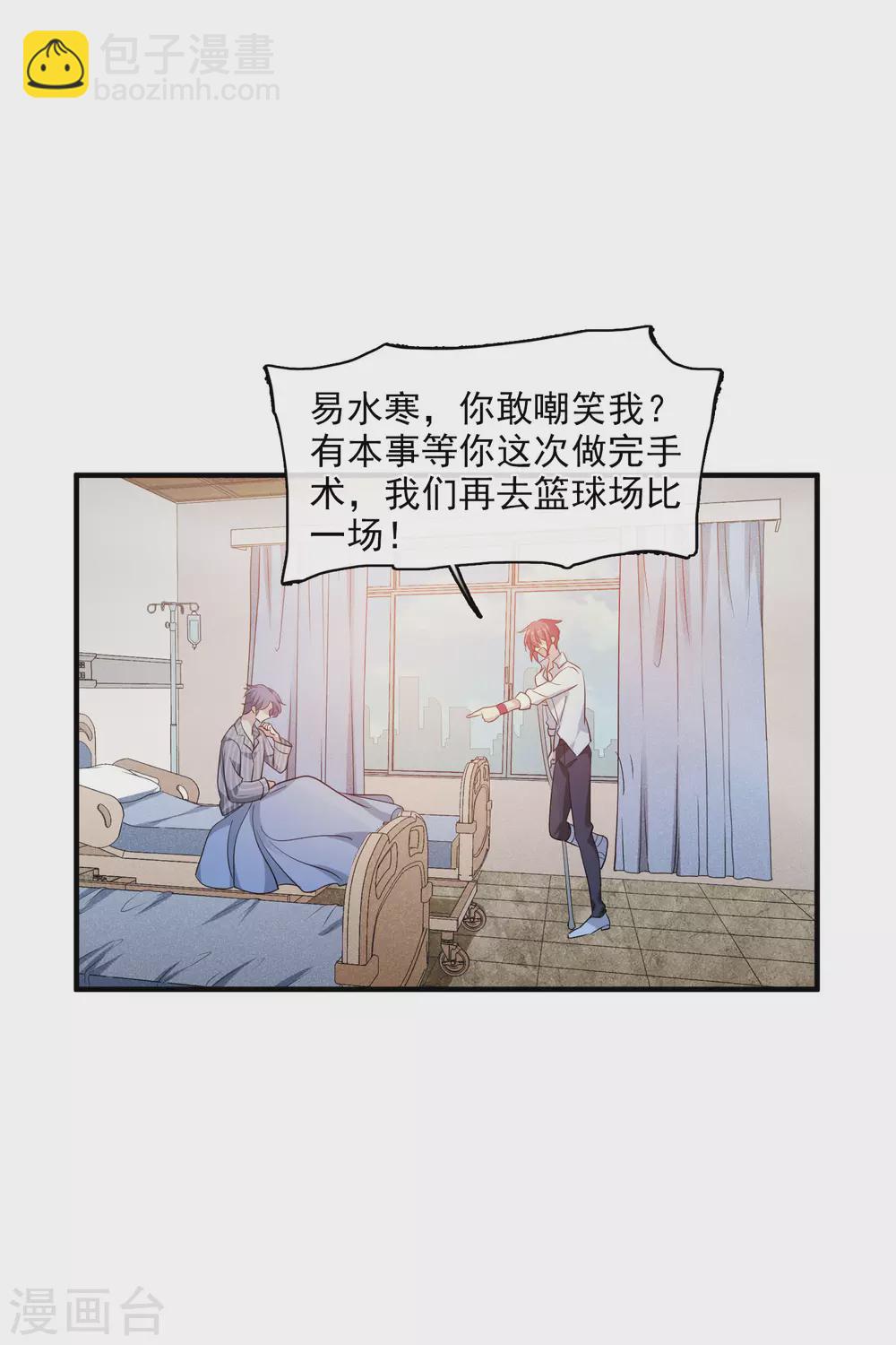 第212话 矫情113