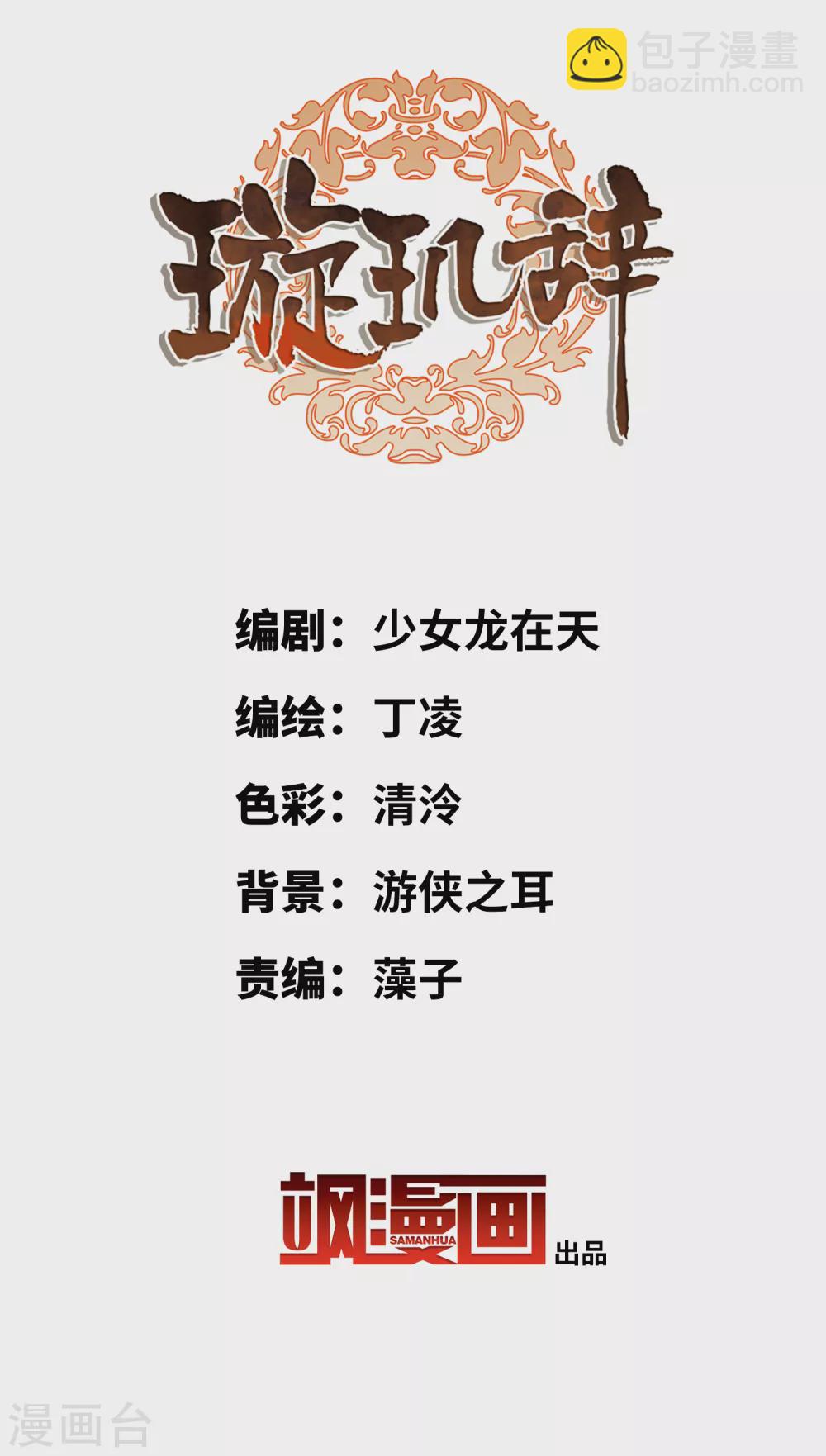 最终话 矫情21