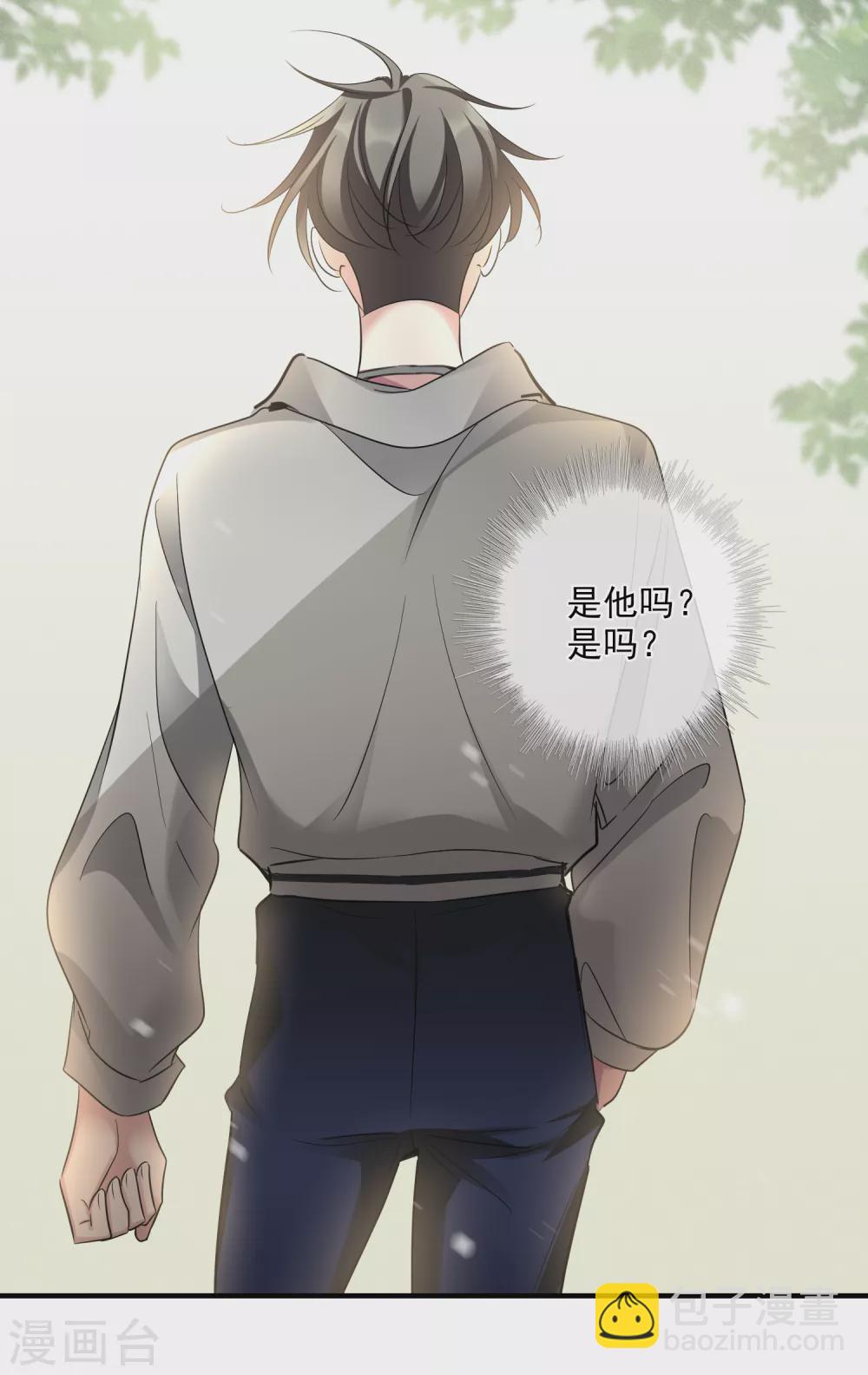 最终话 矫情28