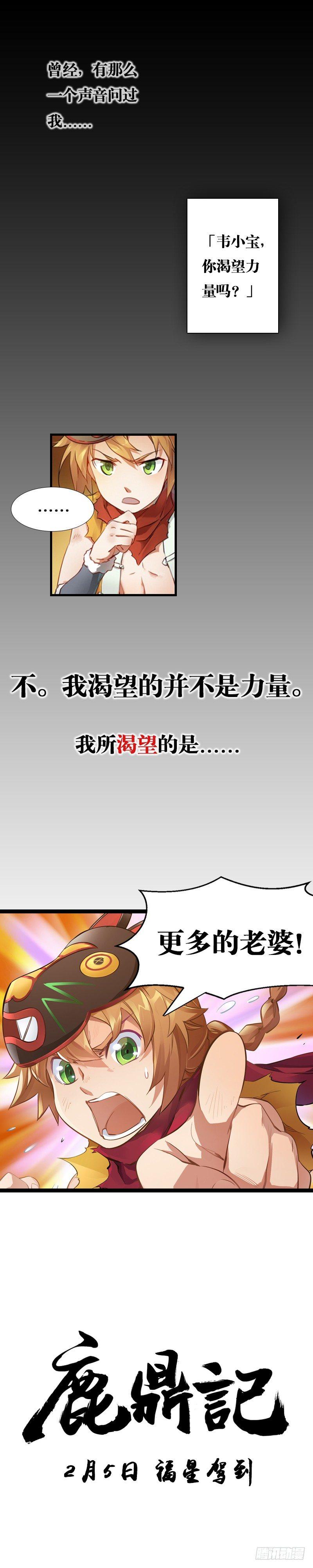 预告0