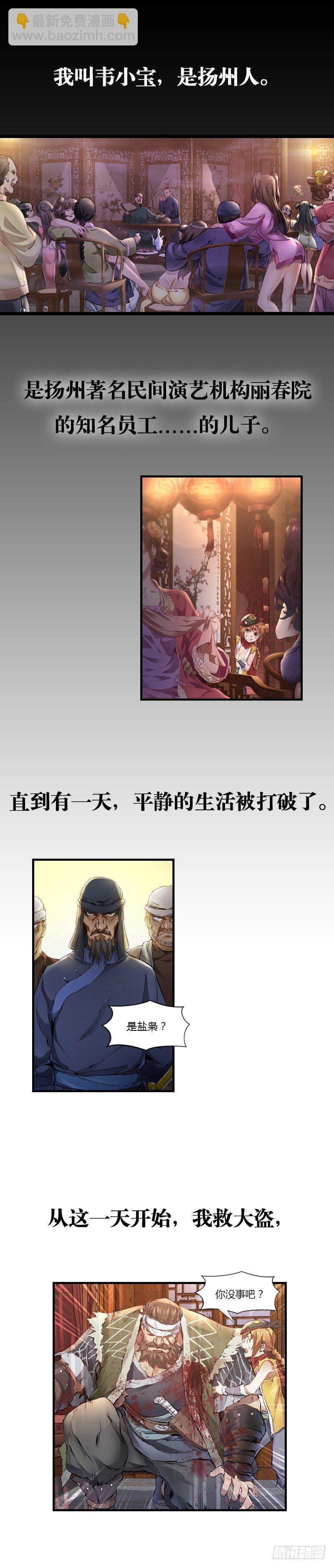 预告1