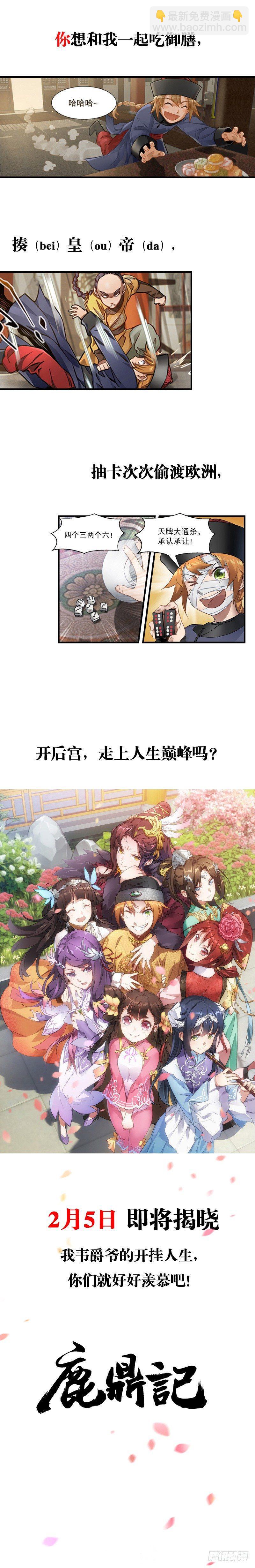 预告3