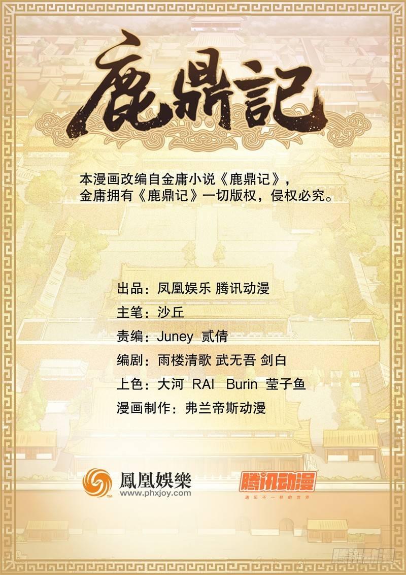 第一话 我妈你也敢打？0