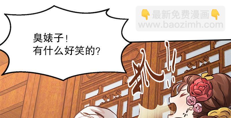 第一话 我妈你也敢打？108