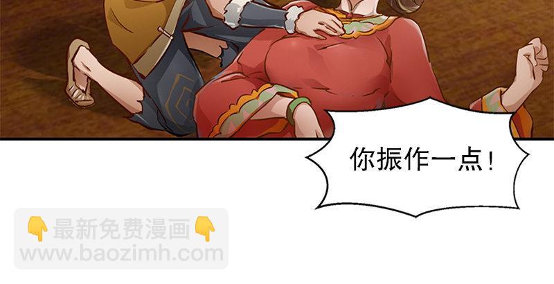第一话 我妈你也敢打？122