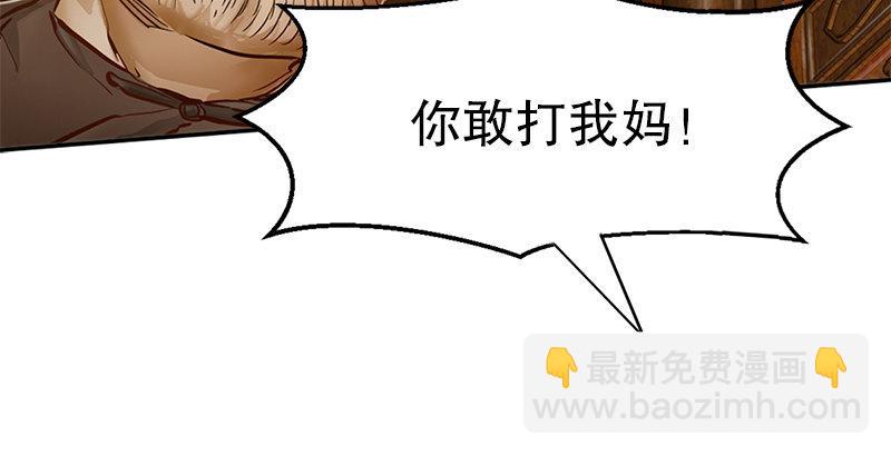 第一话 我妈你也敢打？124