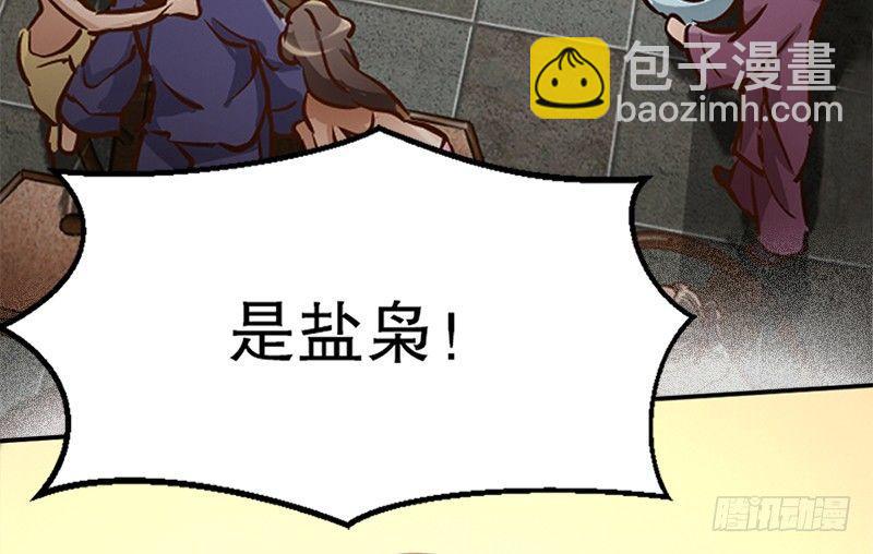 第一话 我妈你也敢打？15