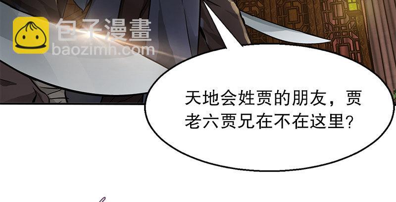 第一话 我妈你也敢打？31