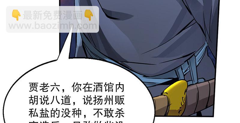 第一话 我妈你也敢打？36