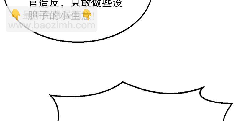 第一话 我妈你也敢打？37