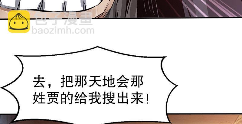 第一话 我妈你也敢打？40