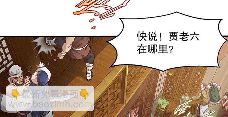 第一话 我妈你也敢打？44