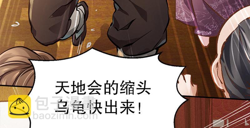 第一话 我妈你也敢打？53