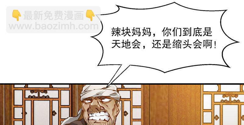 第一话 我妈你也敢打？58