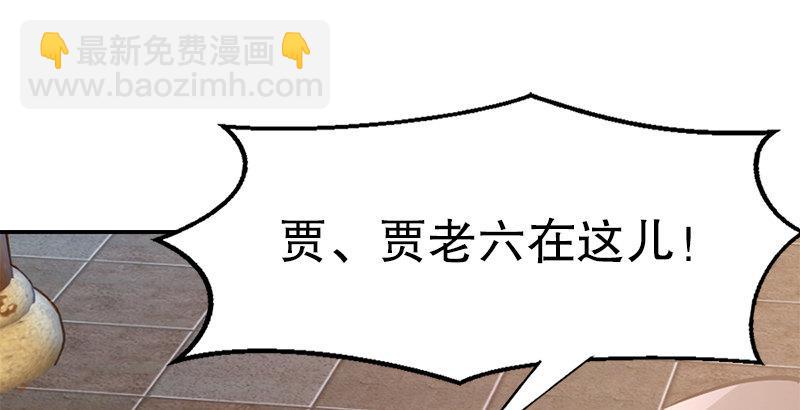 第一话 我妈你也敢打？66